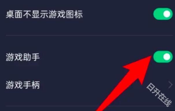 oppo游戏助手