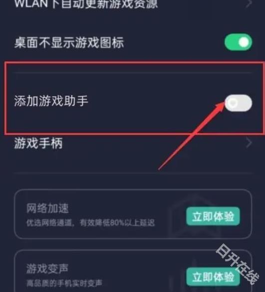 oppo游戏助手