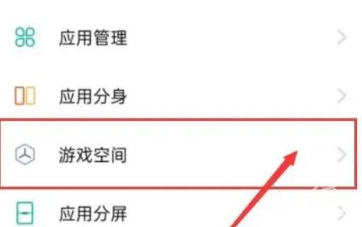 oppo游戏助手
