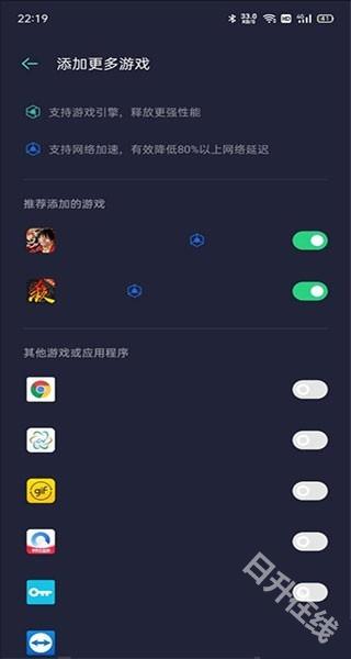 oppo游戏助手