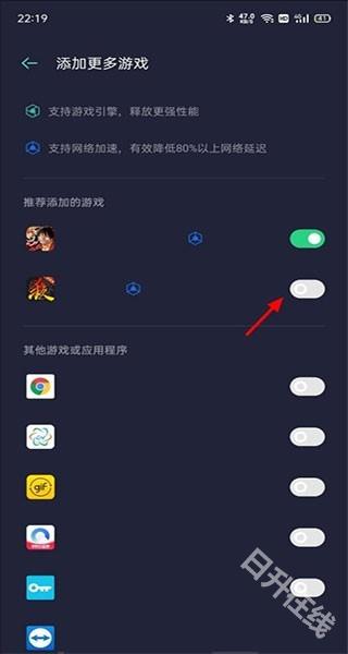 oppo游戏助手