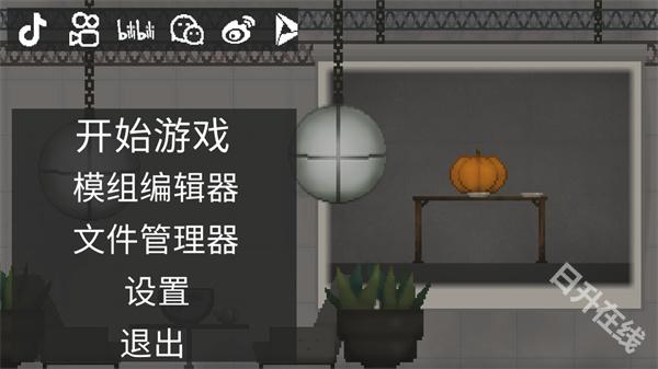 甜瓜游乐场18.0汉化版