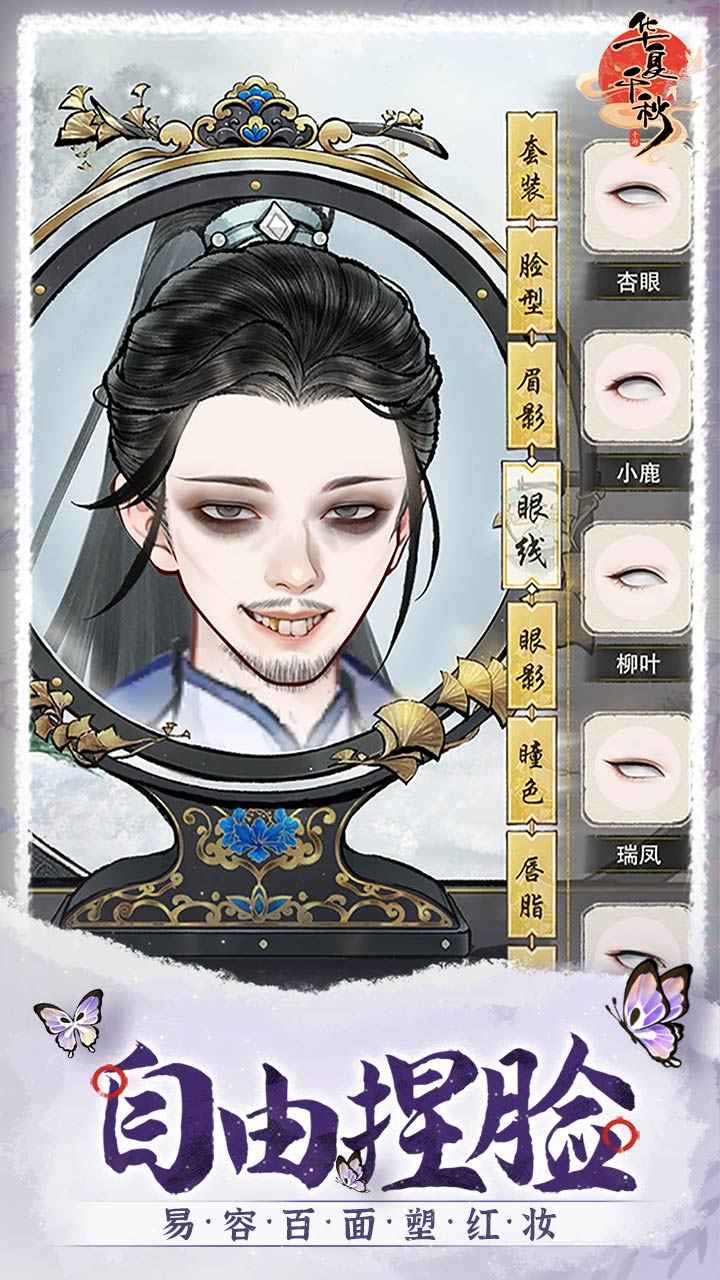 华夏千秋