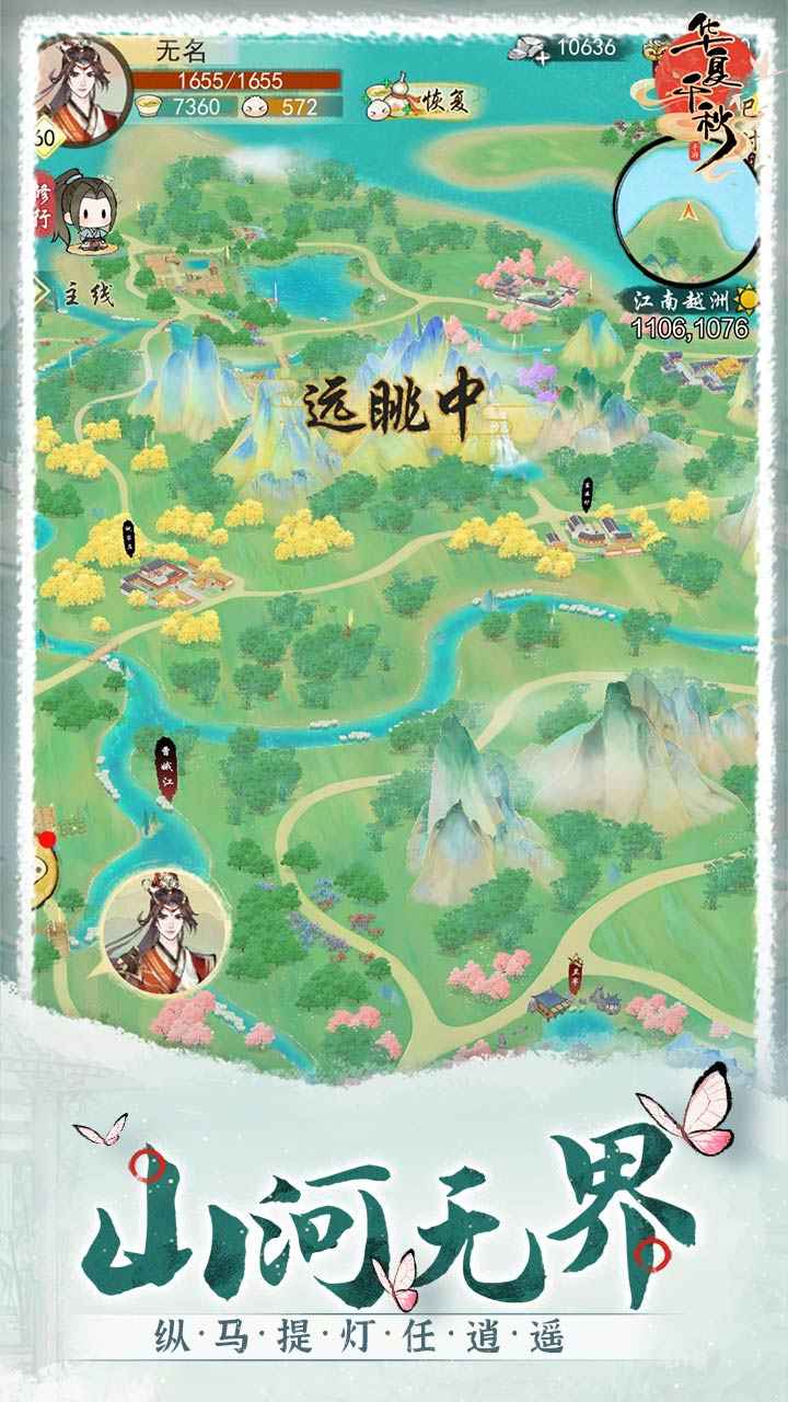 华夏千秋