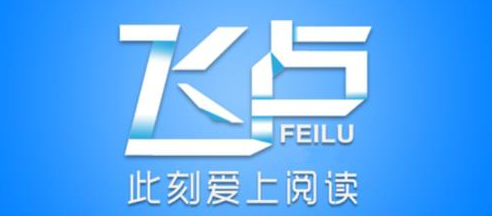 飞卢小说