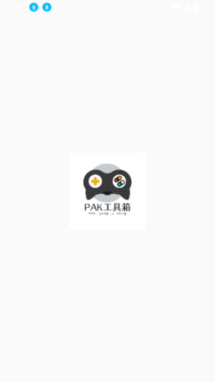 PAK工具箱
