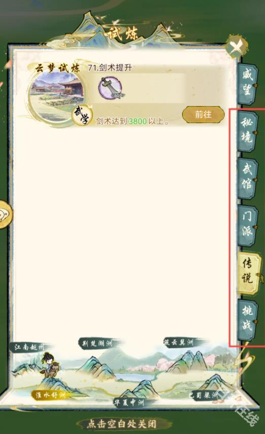 华夏千秋