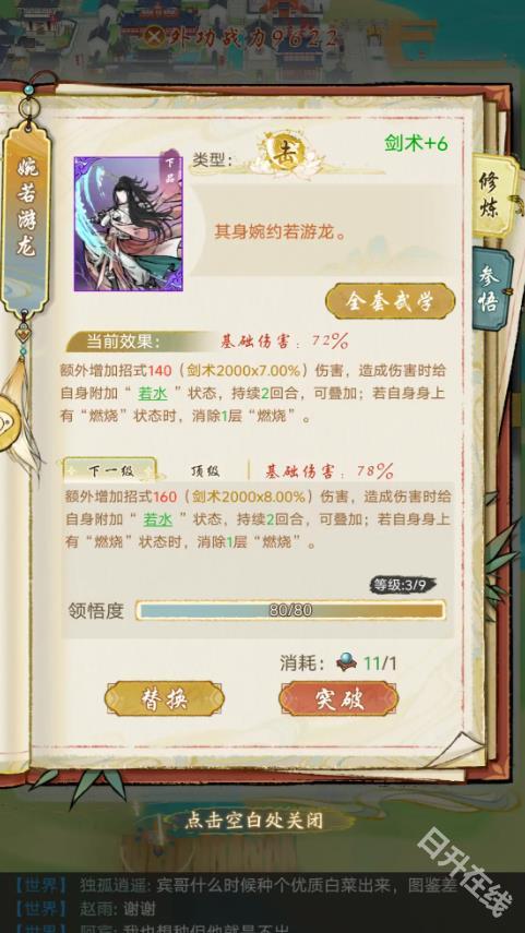 华夏千秋