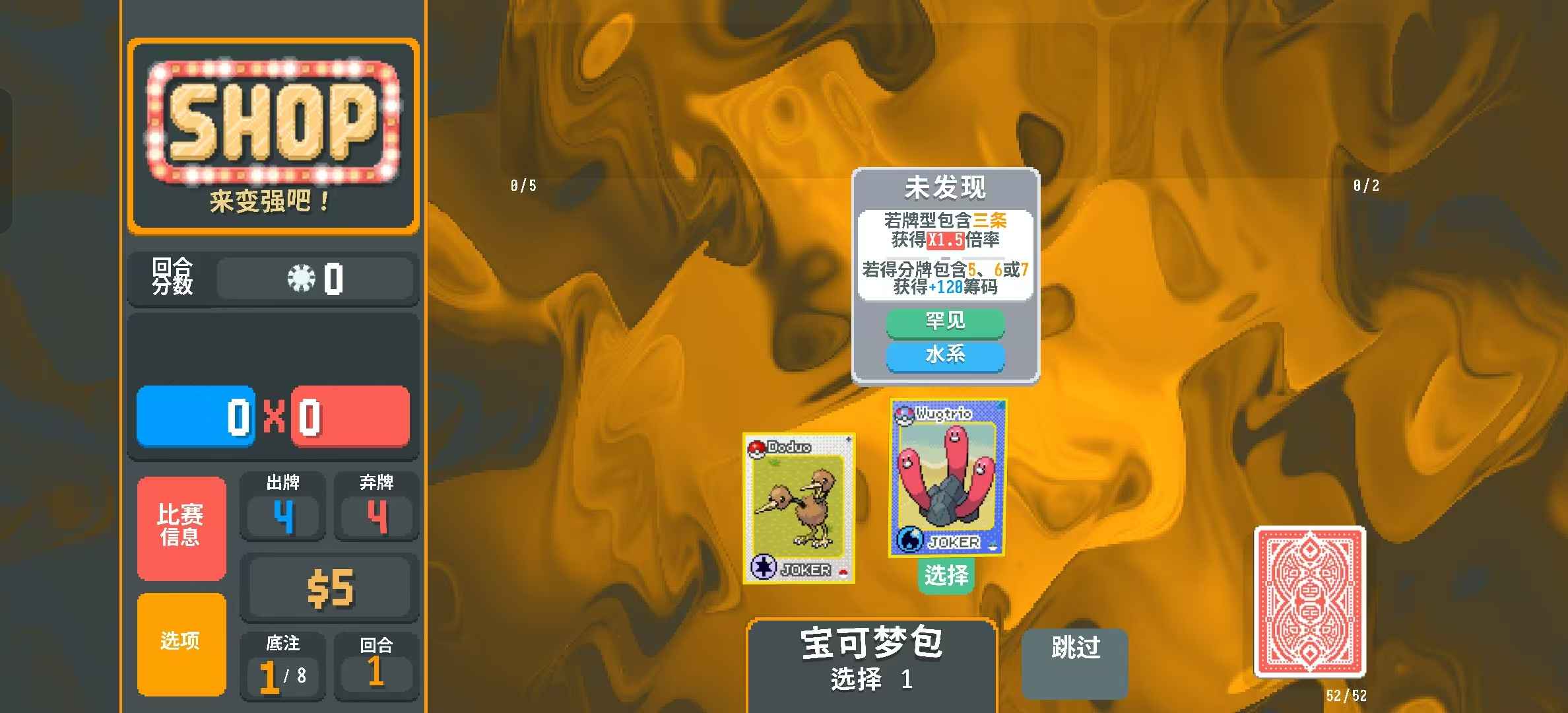 扑可梦