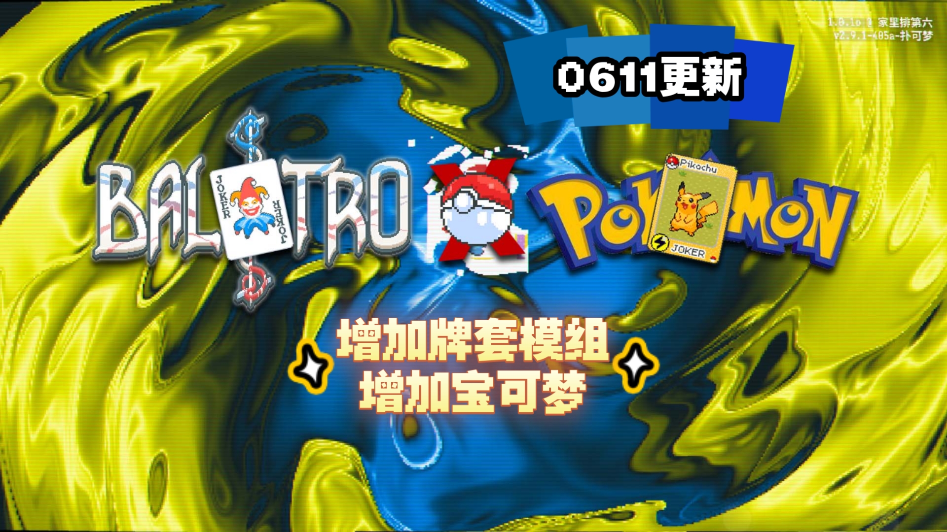 扑可梦