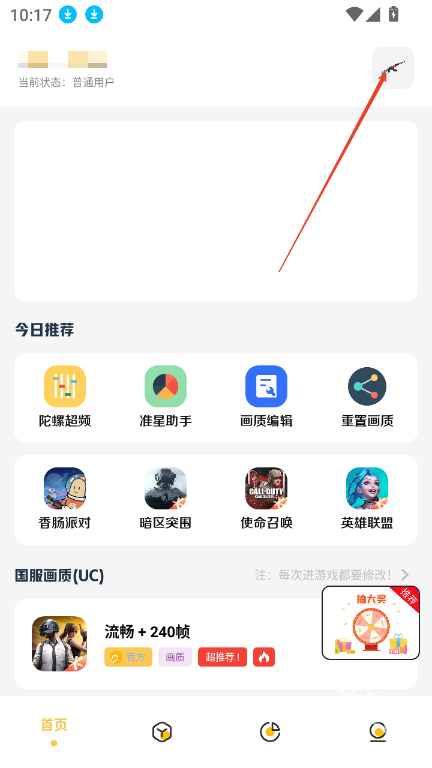 PAK工具箱