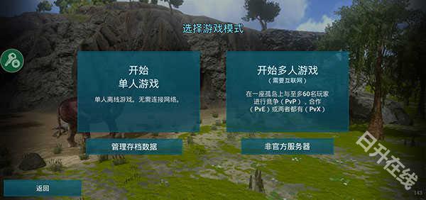 方舟生存进化手机版