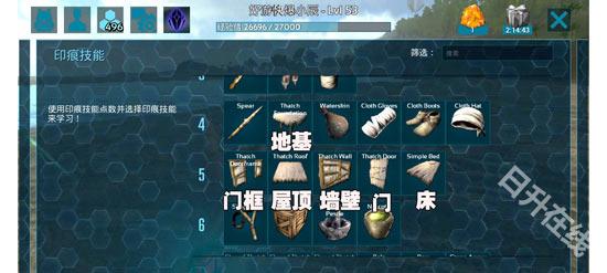 方舟生存进化手机版