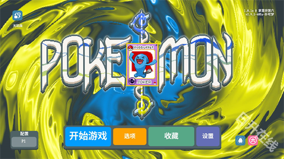 扑可梦