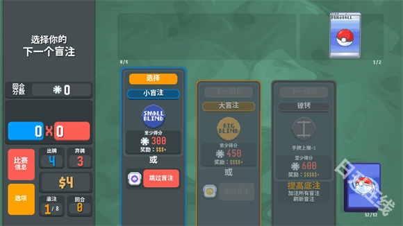 扑可梦