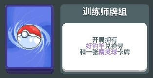 扑可梦