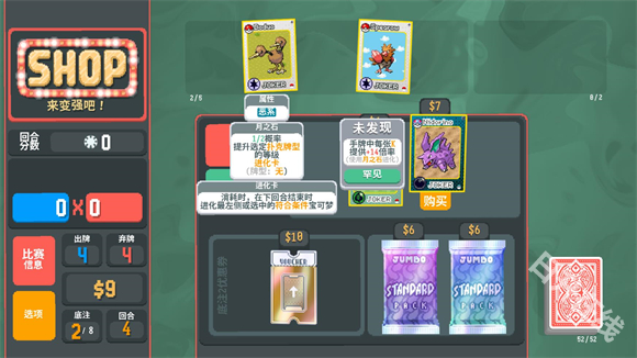 扑可梦