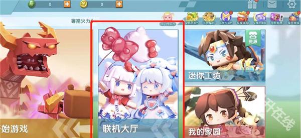 迷你世界0.44.2老版本