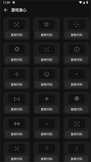 准心瞄准助手