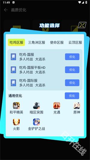 准心瞄准助手