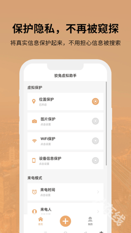 狡兔虚拟助手
