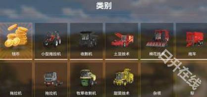 模拟农场20中文版