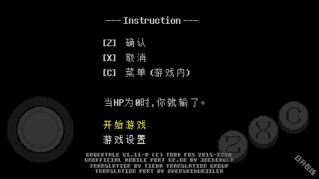 传说之下