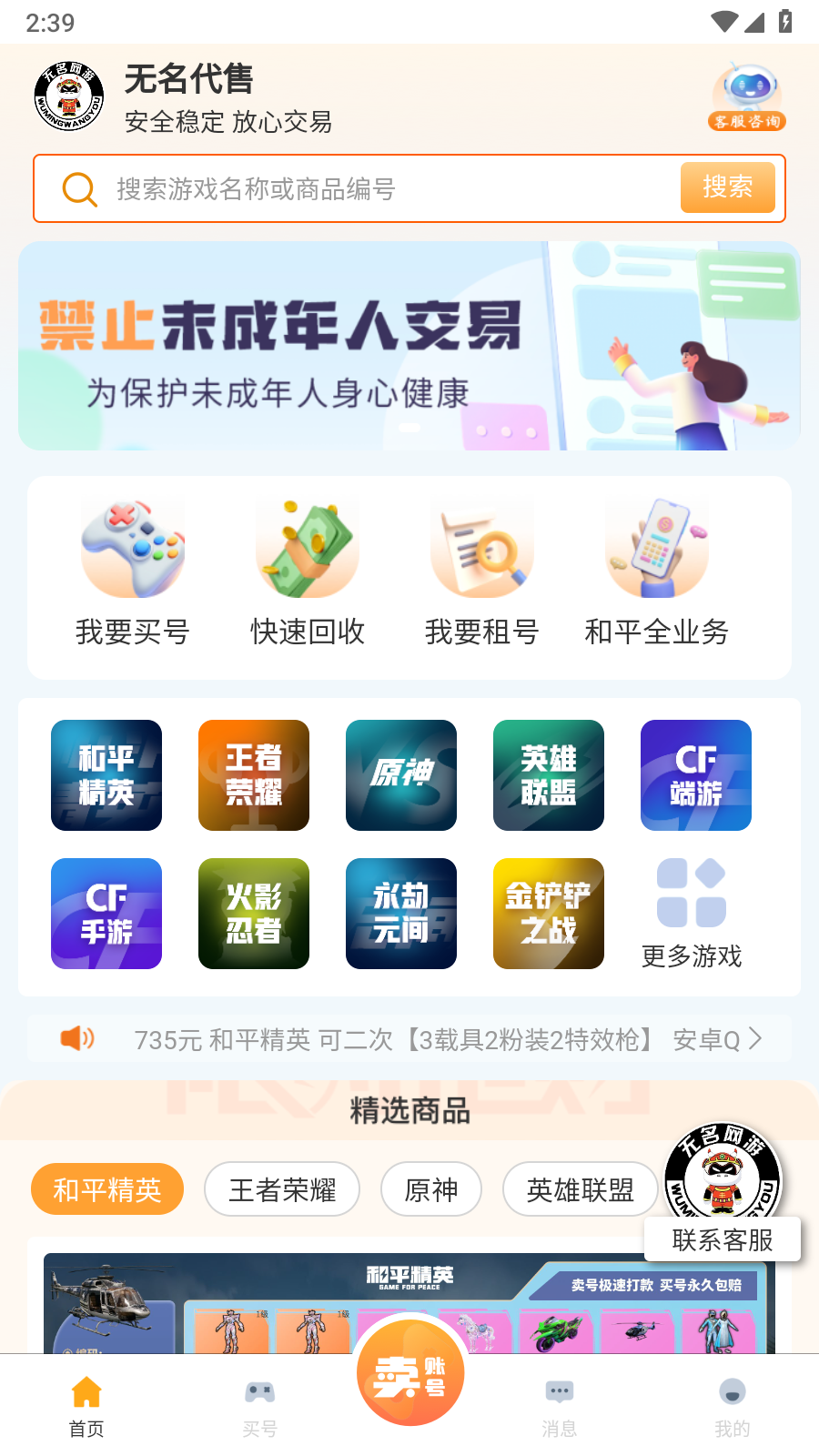 无名游