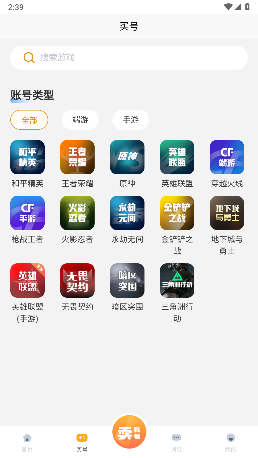 无名游