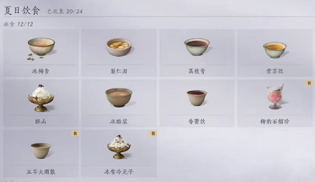 燕云十六声夏日饮食冰食配方汇总