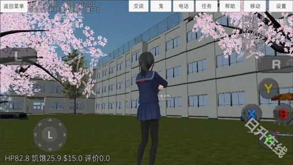 女子高校模拟器
