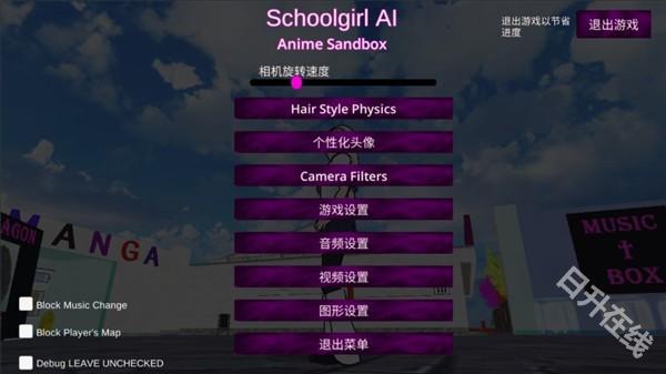 女子高校模拟器