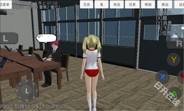 女子高校模拟器