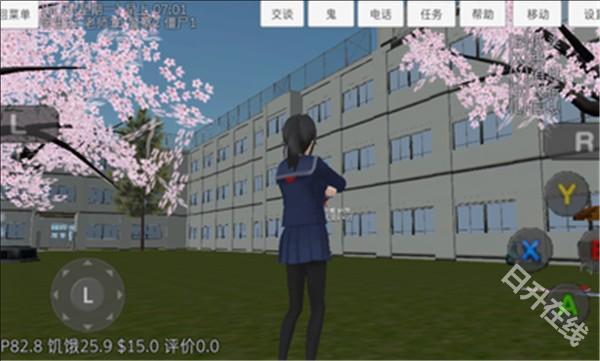 女子高校模拟器