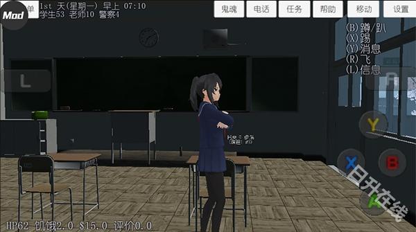 女子高校模拟器
