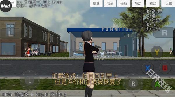 女子高校模拟器