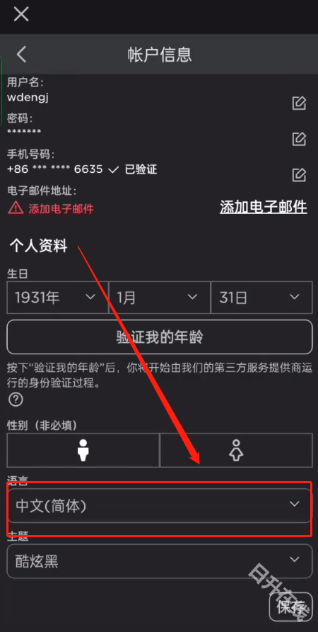 罗布乐思