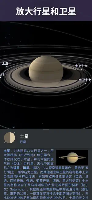 虚拟天文馆