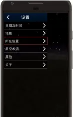 虚拟天文馆