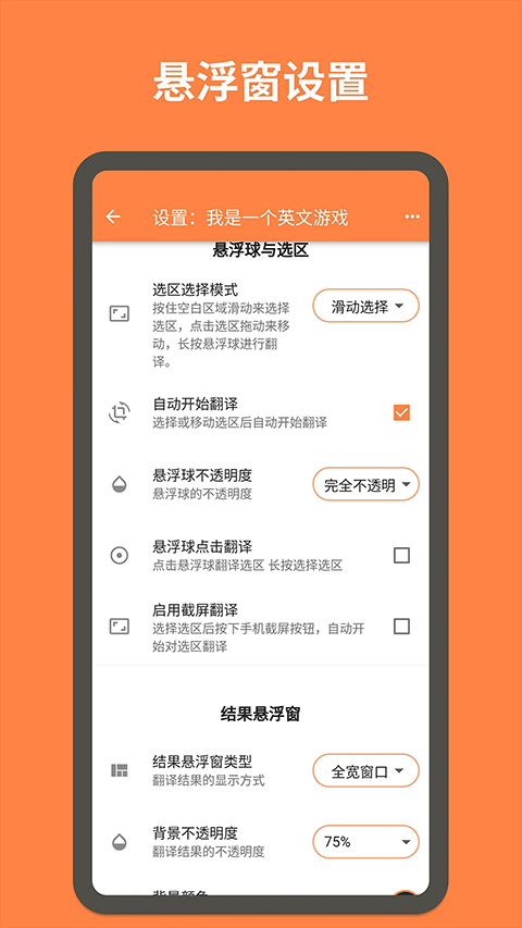 游戏翻译大师