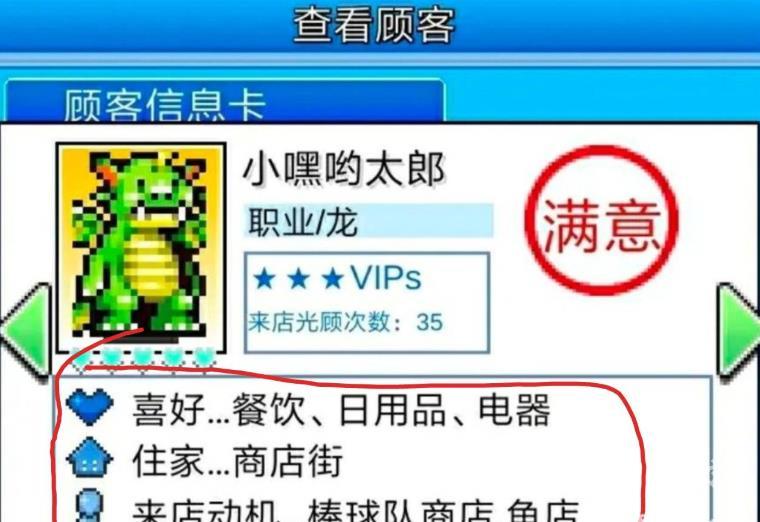 百货商场物语2