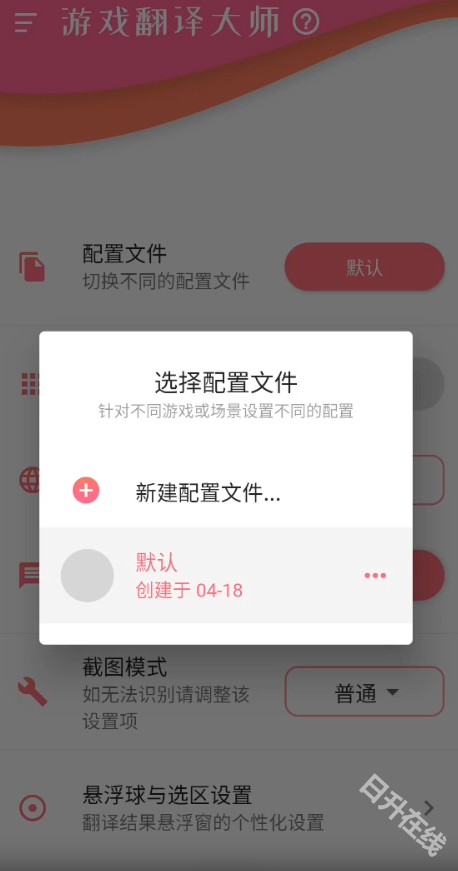 游戏翻译大师