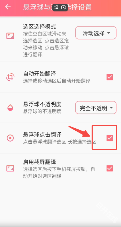 游戏翻译大师