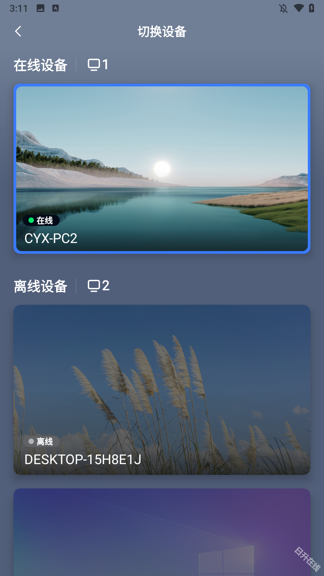 UU远程