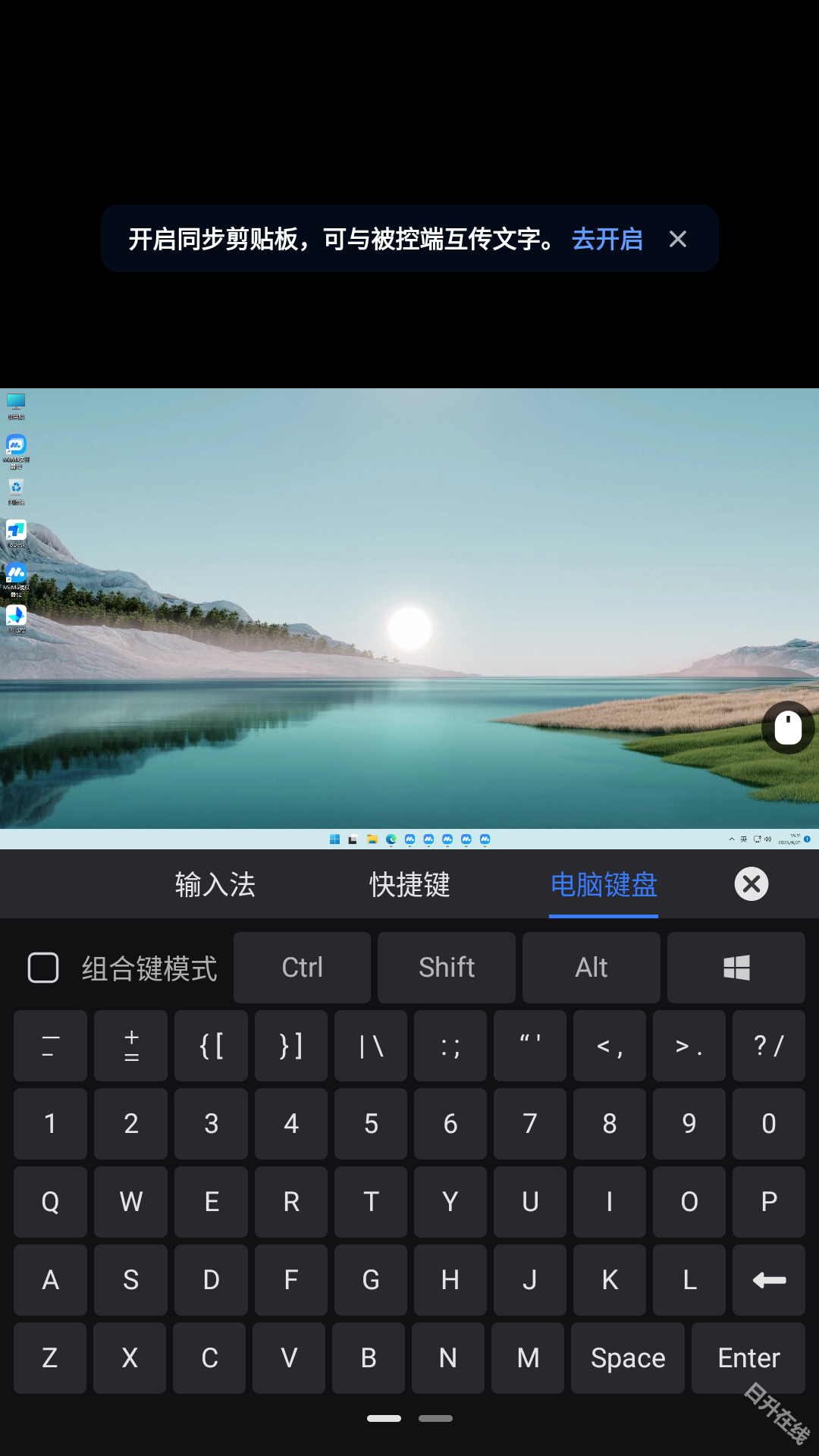 UU远程