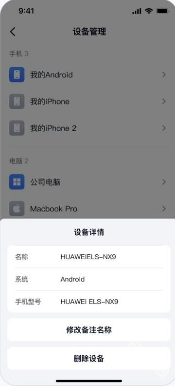 UU远程