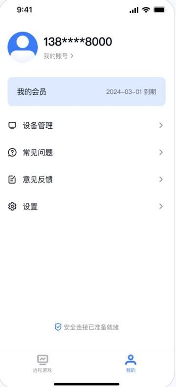 UU远程