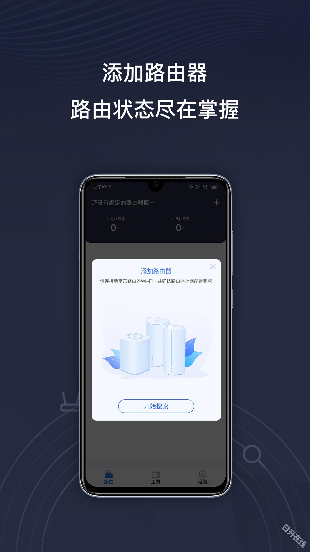 京东云无线宝
