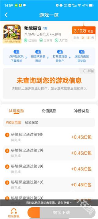 3699游戏盒