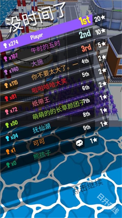 拥挤城市